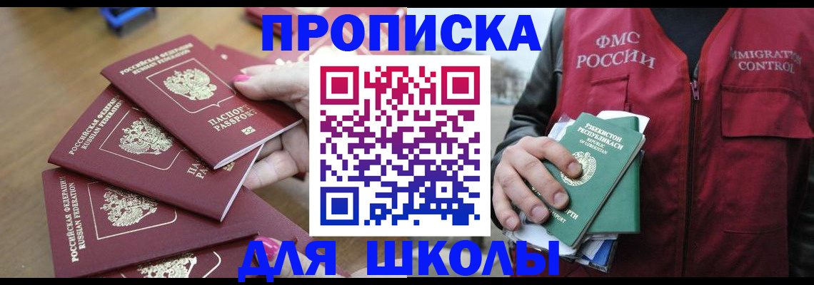 временная регистрация в квартире в Волжском