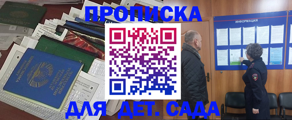 временная регистрация для всех в Волжском
