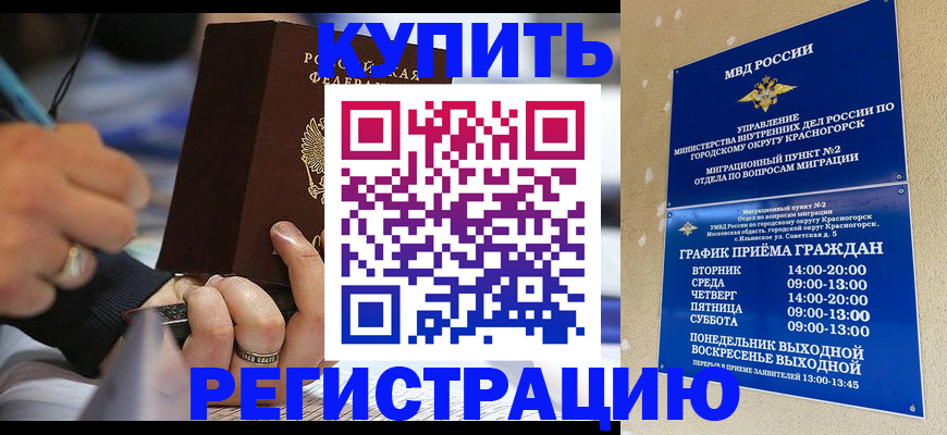 регистрация для школы в Волжском